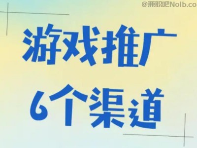 晋中游戏推广赚佣金的平台有哪些