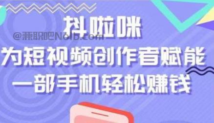 晋中抖啦咪是什么平台-一个专注短视频流量变现的平台！ 第1张