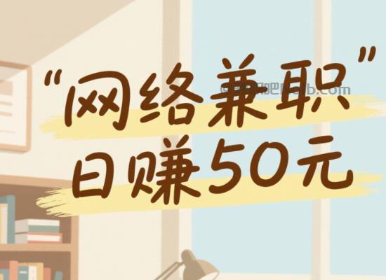 晋中线上居家工作适合找哪些兼职